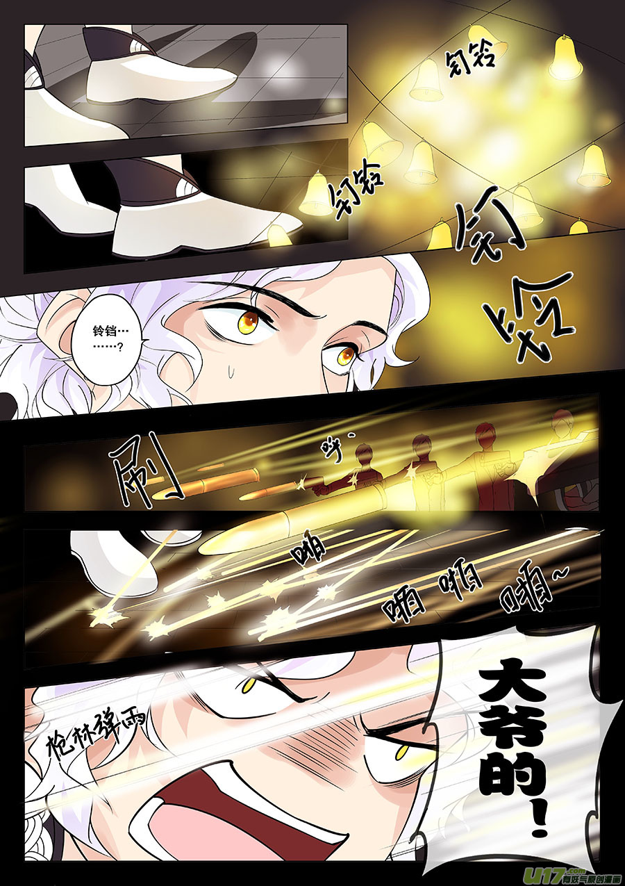 奇时冥师韩漫全集-第十九章 物以类聚人以群分无删减无遮挡章节图片 
