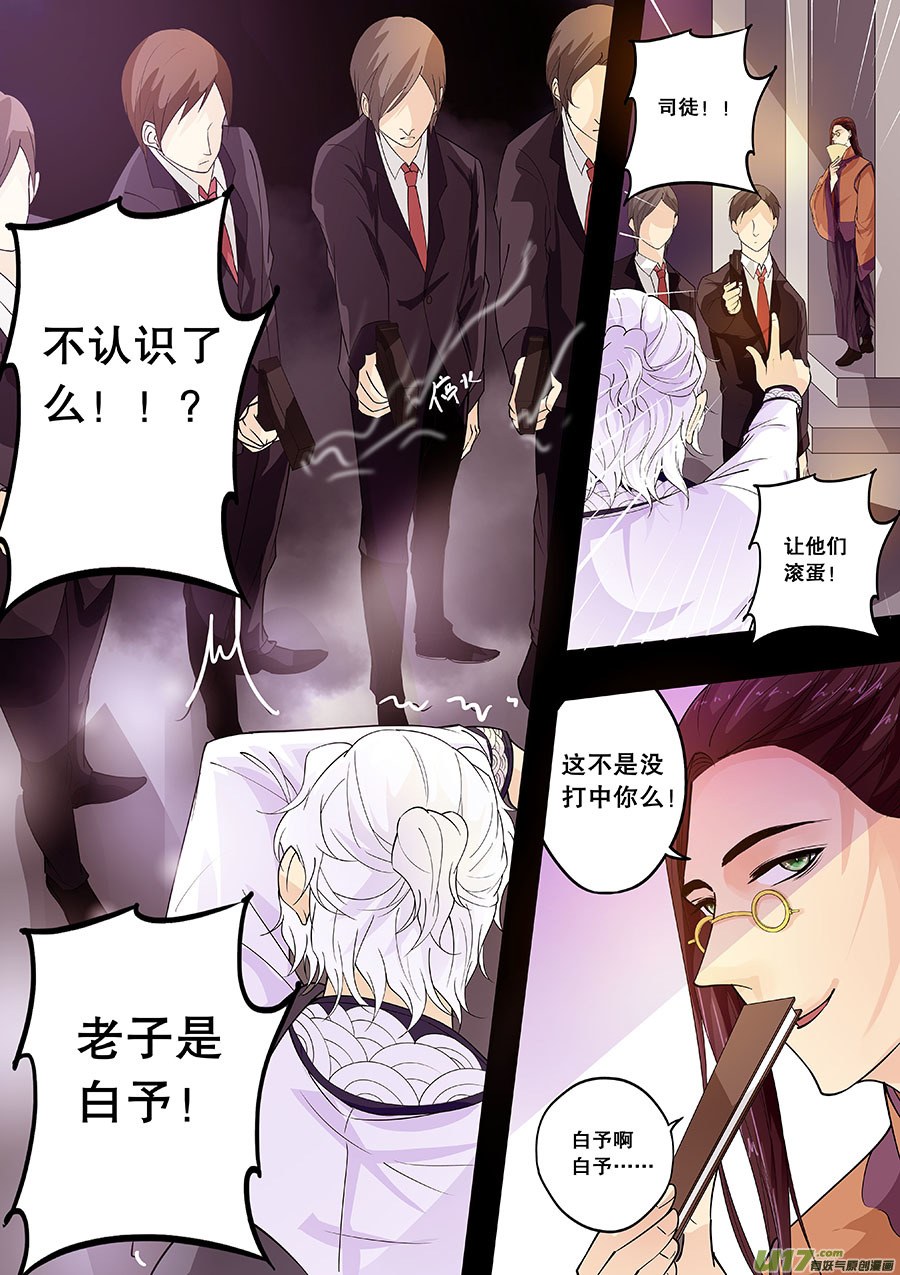 奇时冥师韩漫全集-第十九章 物以类聚人以群分无删减无遮挡章节图片 