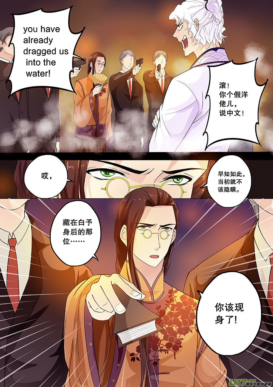 奇时冥师韩漫全集-第十九章 物以类聚人以群分无删减无遮挡章节图片 