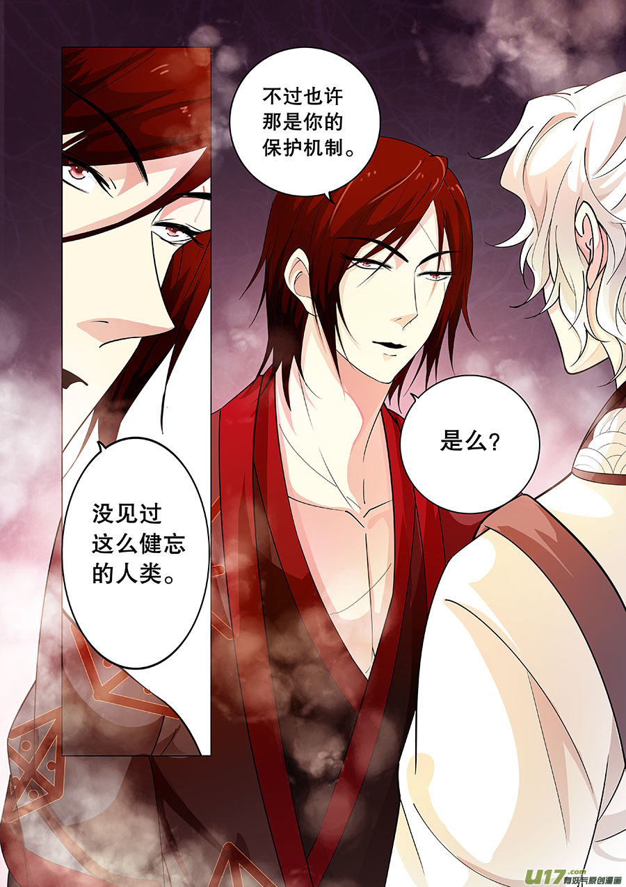 奇时冥师韩漫全集-第十九章 物以类聚人以群分无删减无遮挡章节图片 
