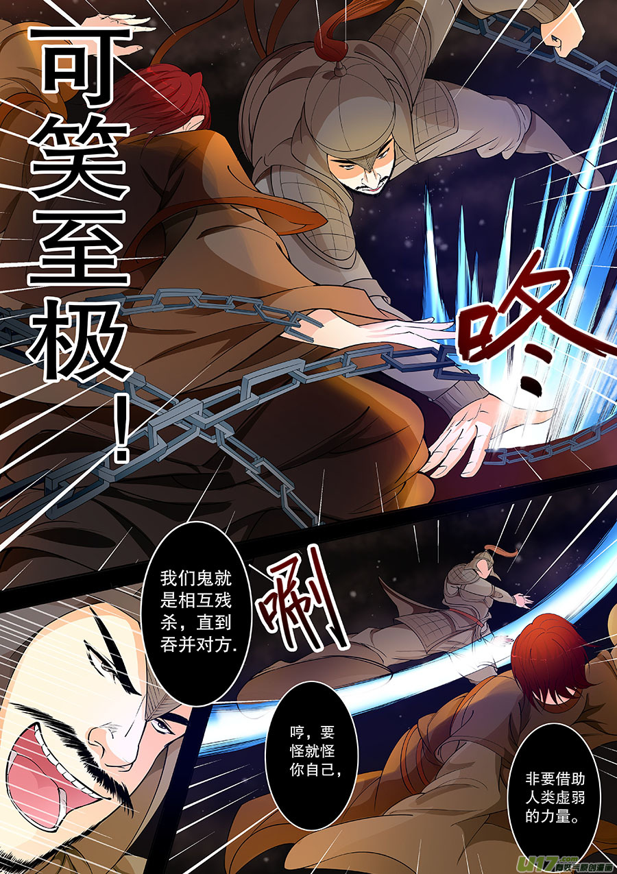 奇时冥师韩漫全集-第二十五章 心火之愿（术）无删减无遮挡章节图片 
