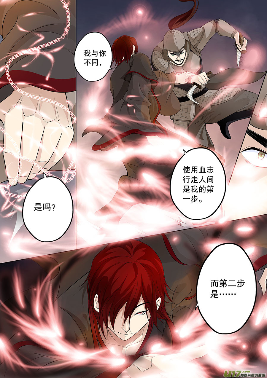 奇时冥师韩漫全集-第二十五章 心火之愿（术）无删减无遮挡章节图片 
