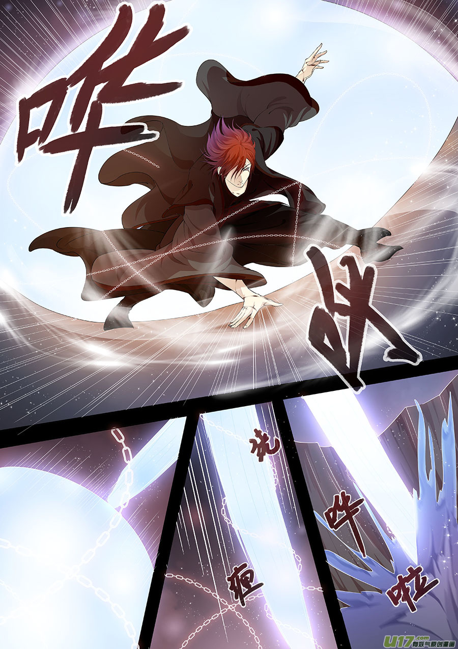 奇时冥师韩漫全集-第二十五章 心火之愿（术）无删减无遮挡章节图片 