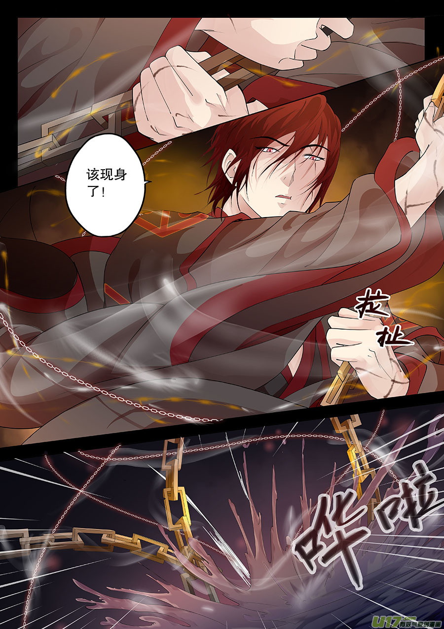 奇时冥师韩漫全集-第二十五章 心火之愿（术）无删减无遮挡章节图片 