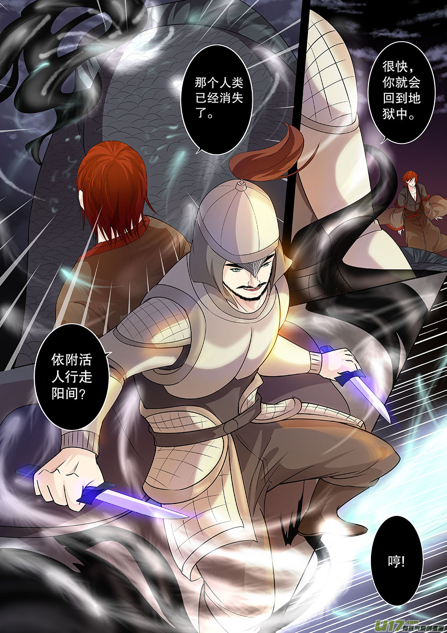奇时冥师韩漫全集-第二十五章 心火之愿（术）无删减无遮挡章节图片 