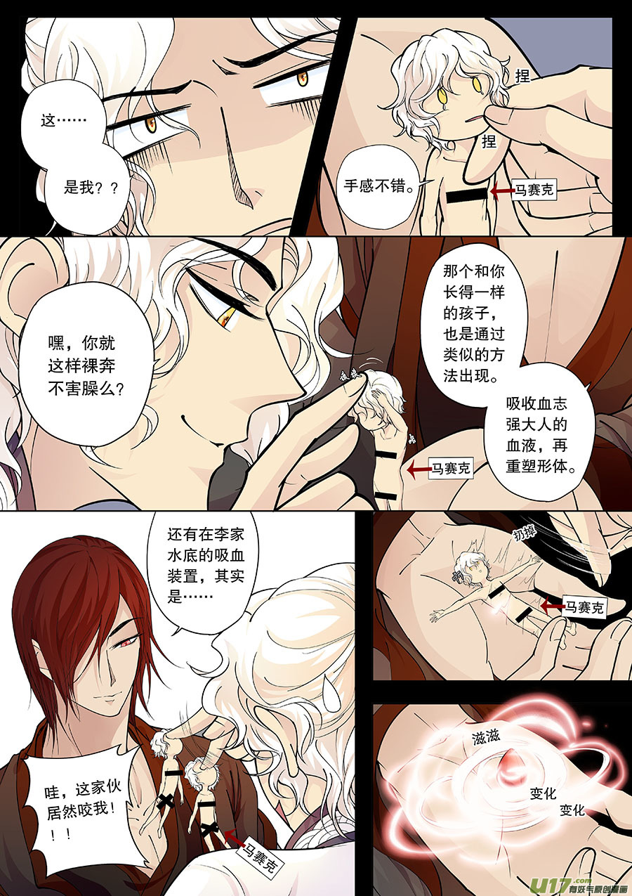 奇时冥师韩漫全集-第三十二（下）心愿之火（心）无删减无遮挡章节图片 