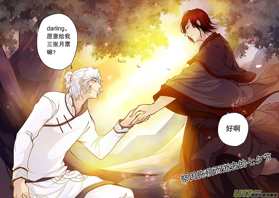 奇时冥师韩漫全集-第三十二（下）心愿之火（心）无删减无遮挡章节图片 