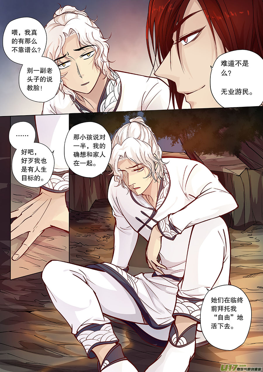 奇时冥师韩漫全集-第三十二（下）心愿之火（心）无删减无遮挡章节图片 