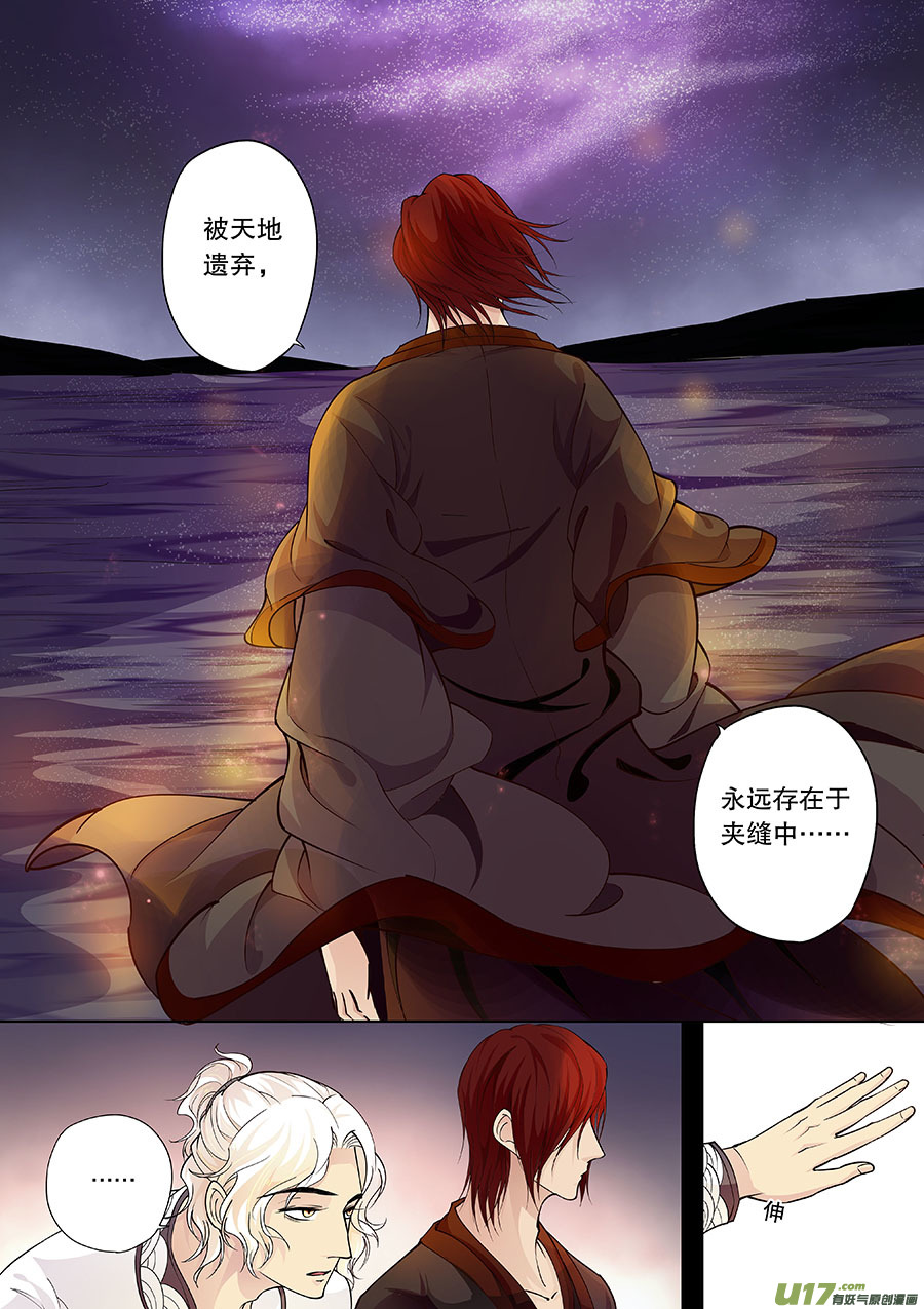 奇时冥师韩漫全集-第三十二（下）心愿之火（心）无删减无遮挡章节图片 