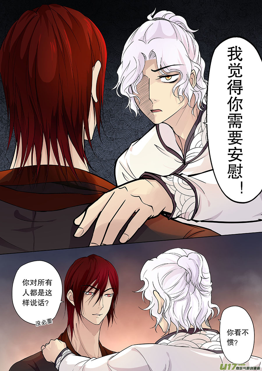 奇时冥师韩漫全集-第三十二（下）心愿之火（心）无删减无遮挡章节图片 