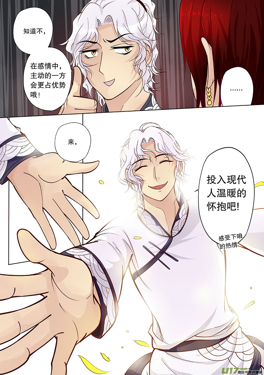奇时冥师韩漫全集-第三十二（下）心愿之火（心）无删减无遮挡章节图片 