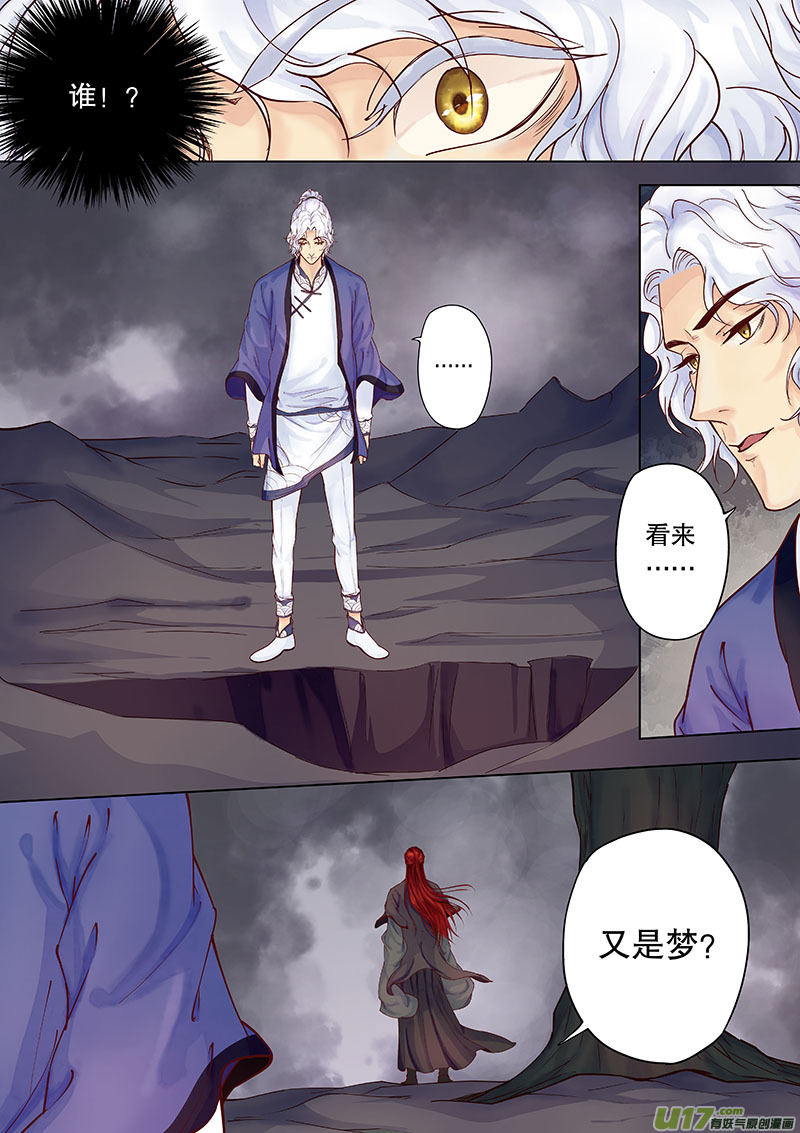 奇时冥师韩漫全集-第三十七回 调查无删减无遮挡章节图片 