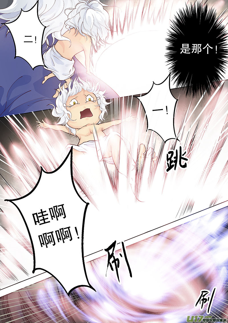 奇时冥师韩漫全集-第三十八回 意外情况无删减无遮挡章节图片 