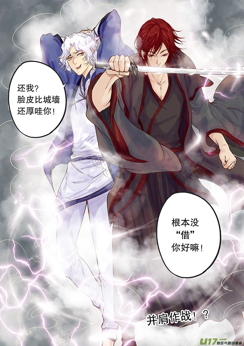 奇时冥师韩漫全集-第三十八回 意外情况无删减无遮挡章节图片 