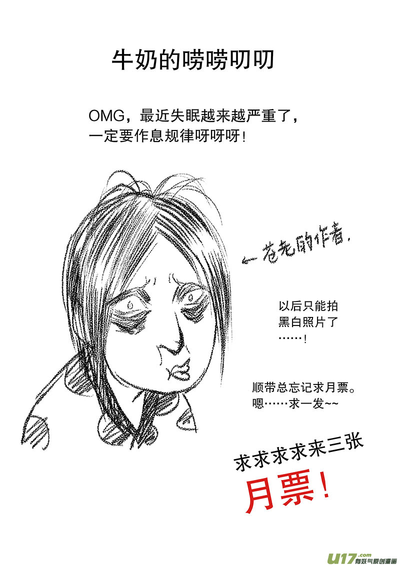 奇时冥师韩漫全集-第三十八回 意外情况无删减无遮挡章节图片 
