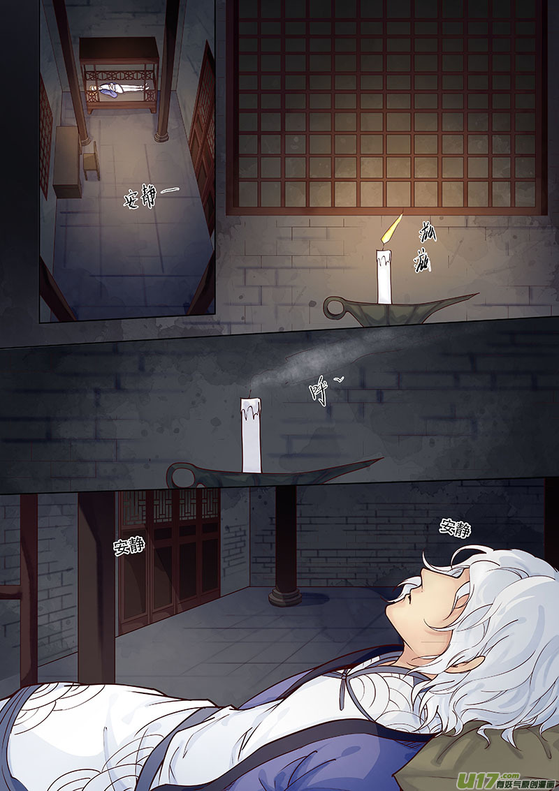 奇时冥师韩漫全集-第三十八回 意外情况无删减无遮挡章节图片 