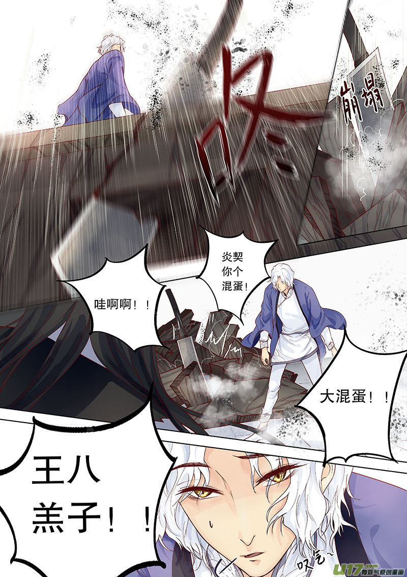 奇时冥师韩漫全集-第三十八回 意外情况无删减无遮挡章节图片 