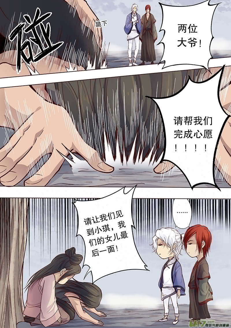 奇时冥师韩漫全集-第四十回 隐藏的事实无删减无遮挡章节图片 