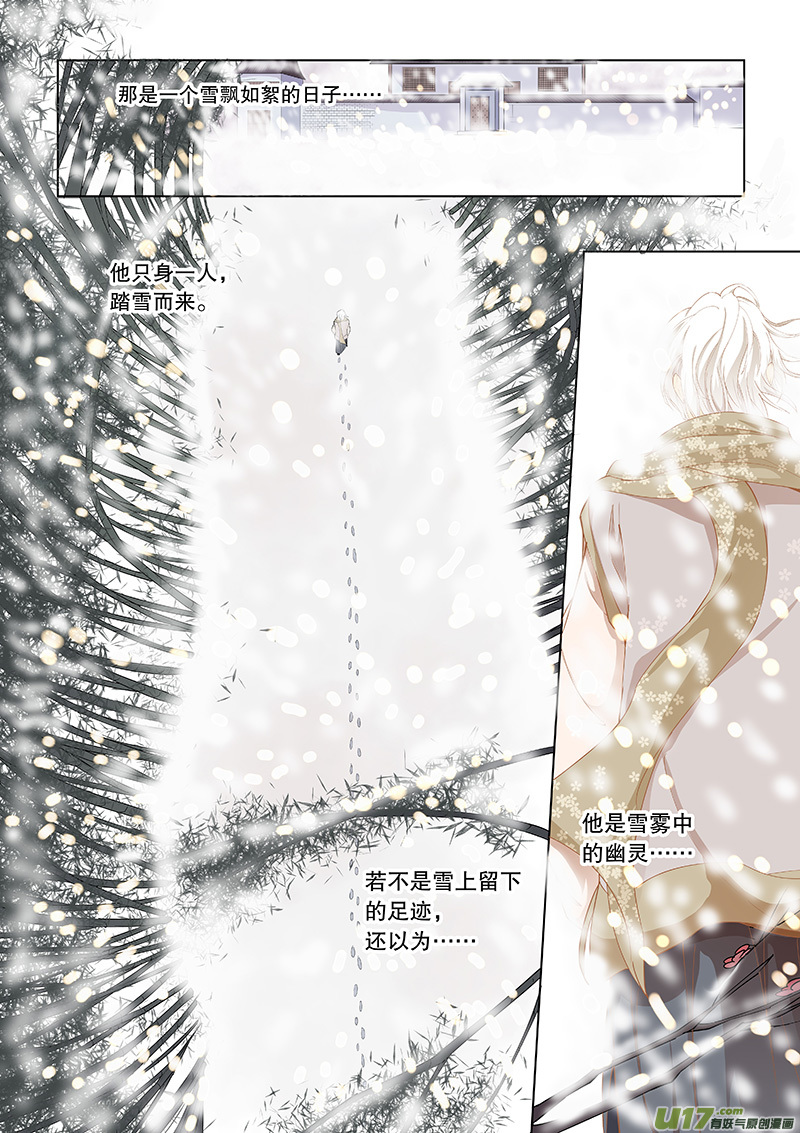 奇时冥师韩漫全集-第四十一回 他踏雪而来无删减无遮挡章节图片 
