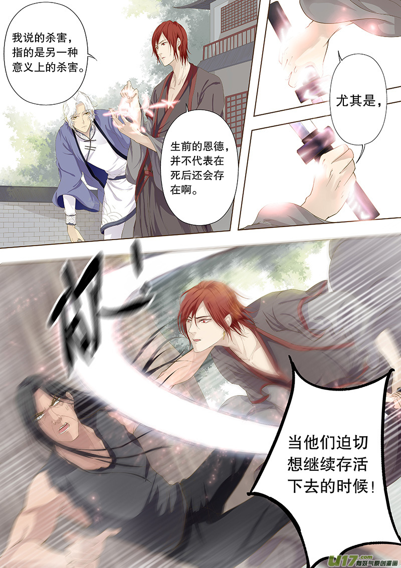 奇时冥师韩漫全集-第四十一回 他踏雪而来无删减无遮挡章节图片 