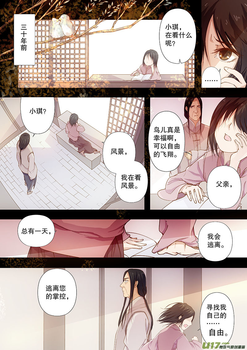 奇时冥师韩漫全集-第四十三回 矛盾的原因无删减无遮挡章节图片 