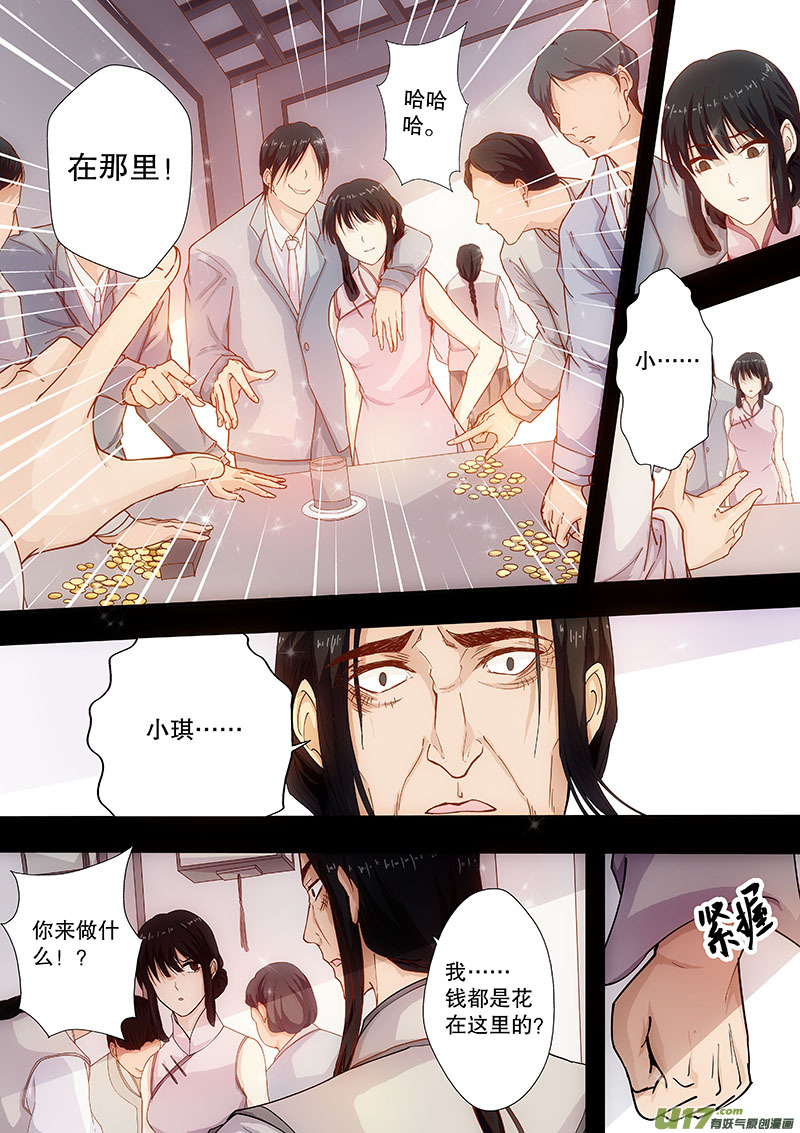 奇时冥师韩漫全集-第四十三回 矛盾的原因无删减无遮挡章节图片 