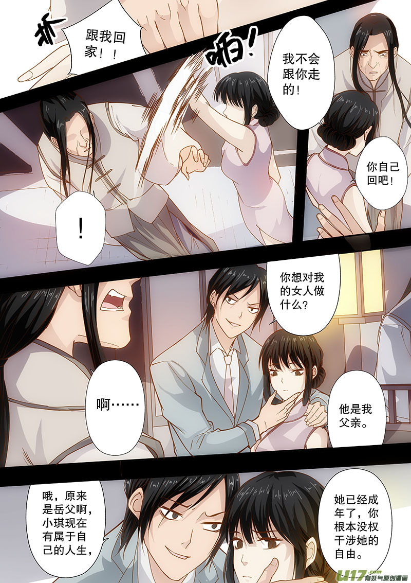 奇时冥师韩漫全集-第四十三回 矛盾的原因无删减无遮挡章节图片 