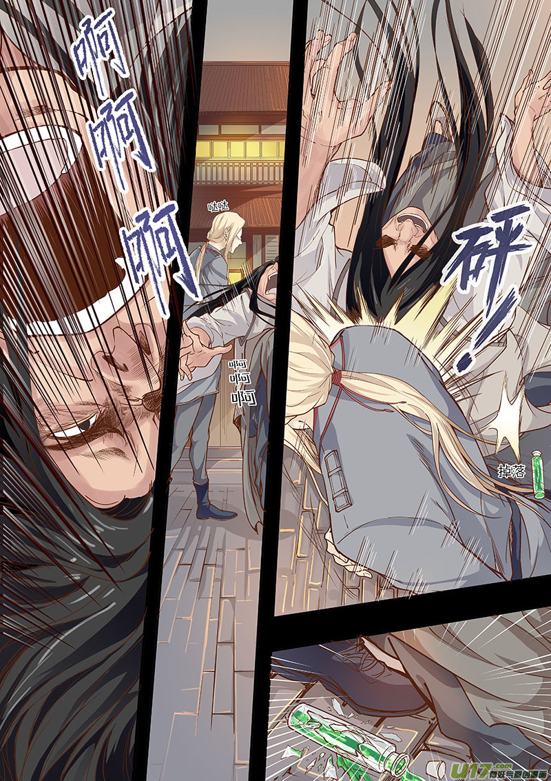 奇时冥师韩漫全集-第四十三回 矛盾的原因无删减无遮挡章节图片 