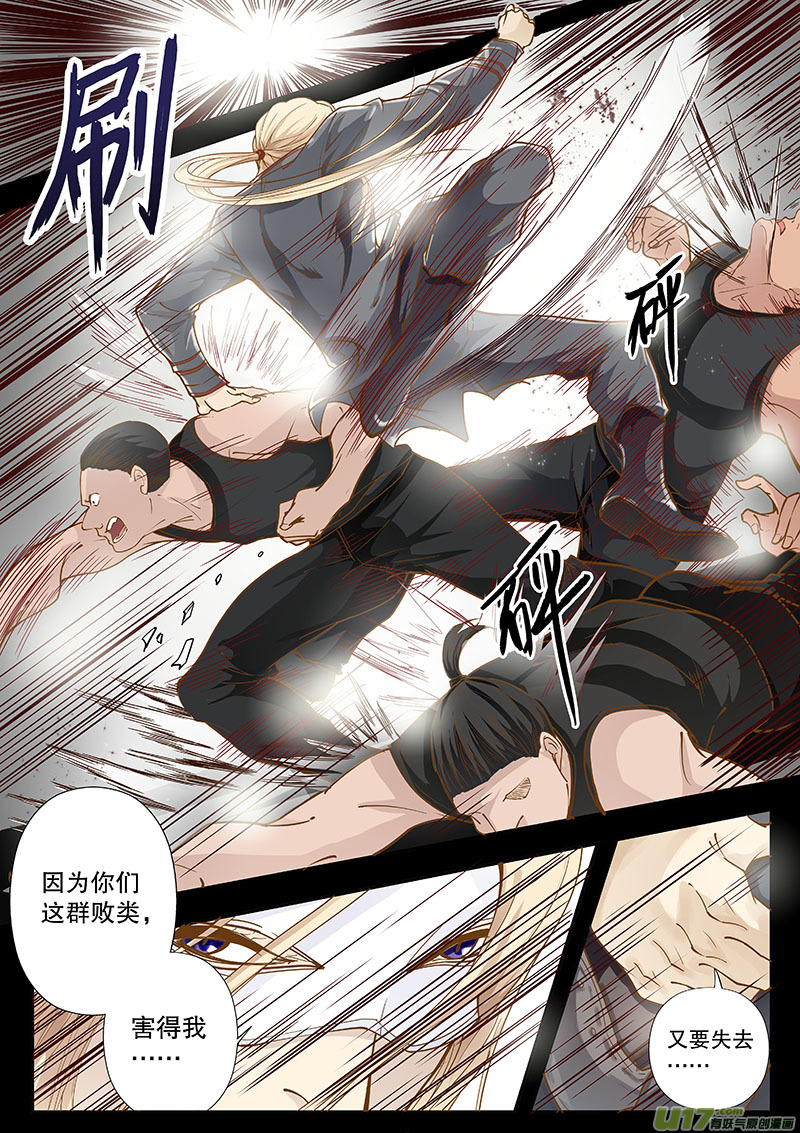 奇时冥师韩漫全集-第四十三回 矛盾的原因无删减无遮挡章节图片 