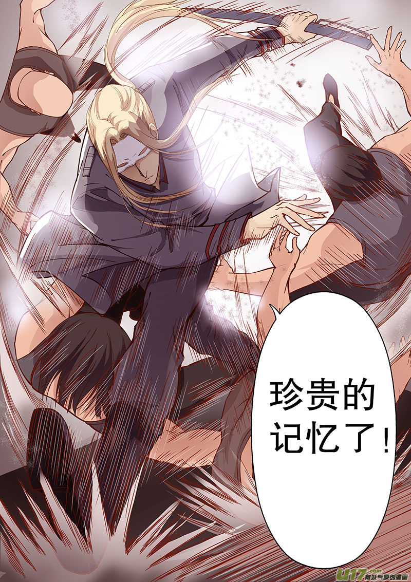 奇时冥师韩漫全集-第四十三回 矛盾的原因无删减无遮挡章节图片 