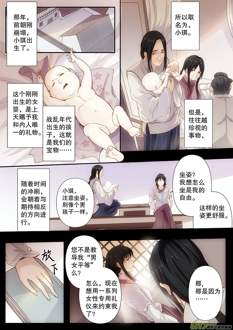 奇时冥师韩漫全集-第四十三回 矛盾的原因无删减无遮挡章节图片 