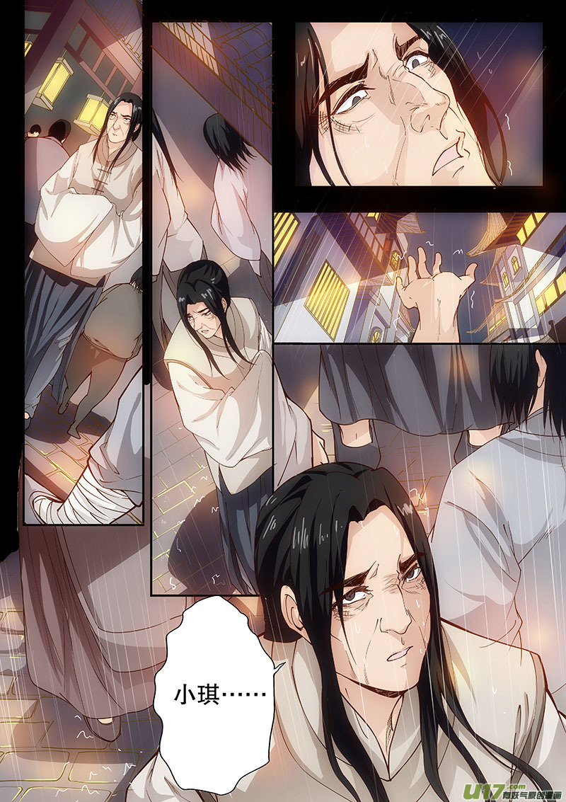 奇时冥师韩漫全集-第四十三回 矛盾的原因无删减无遮挡章节图片 