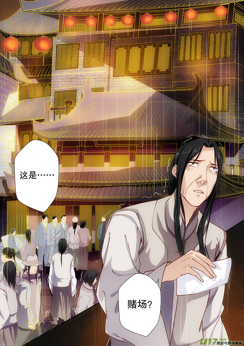 奇时冥师韩漫全集-第四十三回 矛盾的原因无删减无遮挡章节图片 