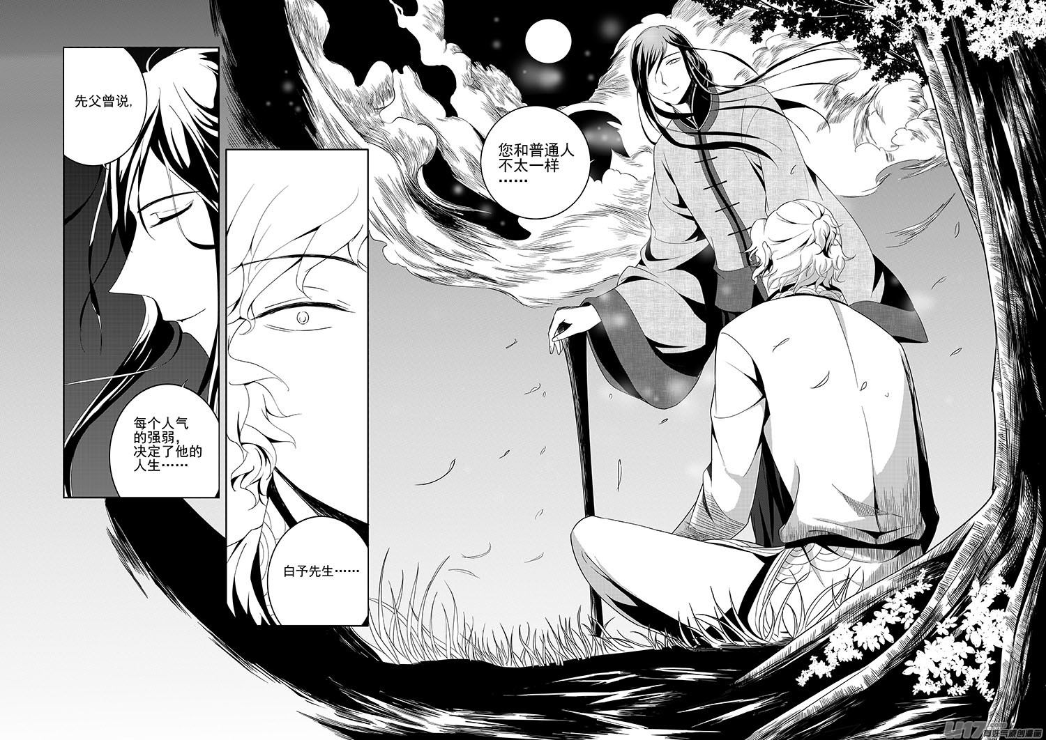 奇时冥师韩漫全集-第五章 水鬼--鬼神 （五）无删减无遮挡章节图片 