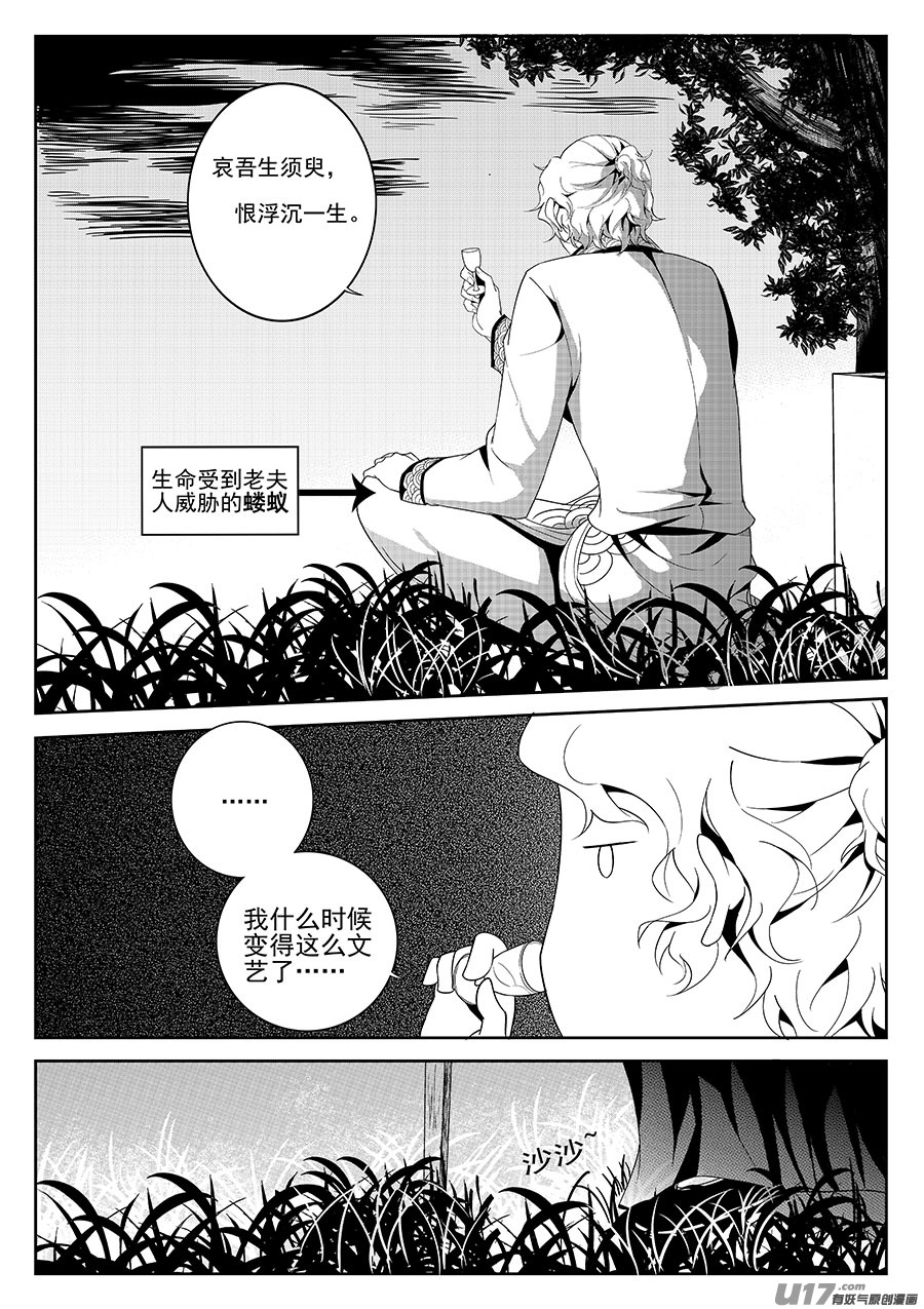 奇时冥师韩漫全集-第五章 水鬼--鬼神 （五）无删减无遮挡章节图片 