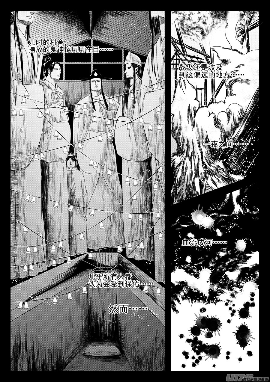 奇时冥师韩漫全集-第五章 水鬼--鬼神 （五）无删减无遮挡章节图片 