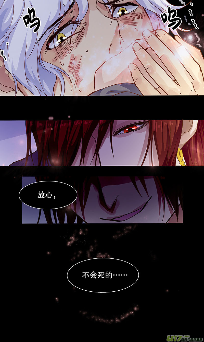 奇时冥师韩漫全集-第五十回 如影随形无删减无遮挡章节图片 