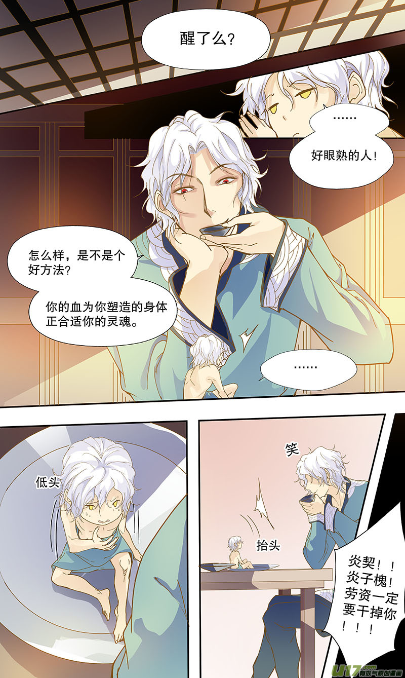 奇时冥师韩漫全集-第五十回 如影随形无删减无遮挡章节图片 
