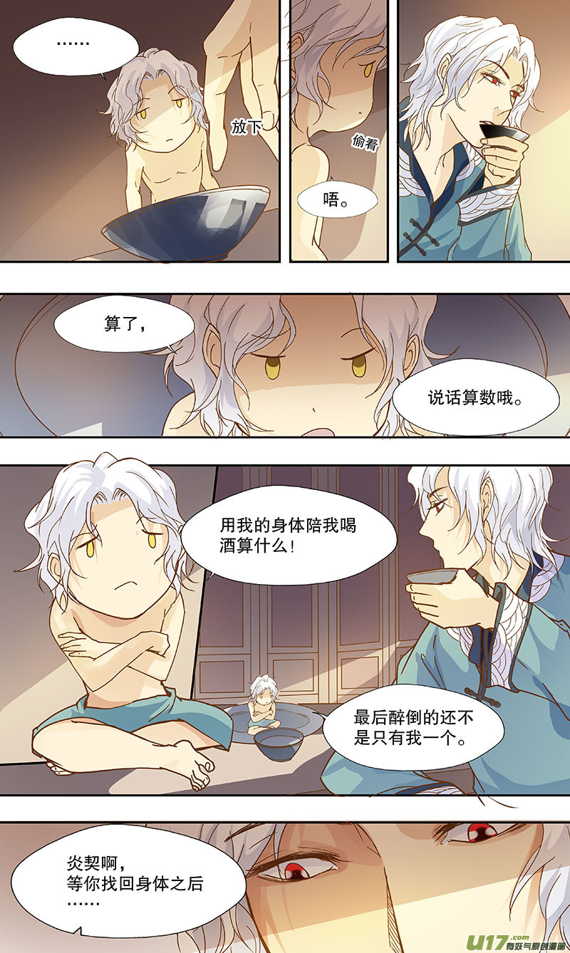 奇时冥师韩漫全集-第五十回 如影随形无删减无遮挡章节图片 