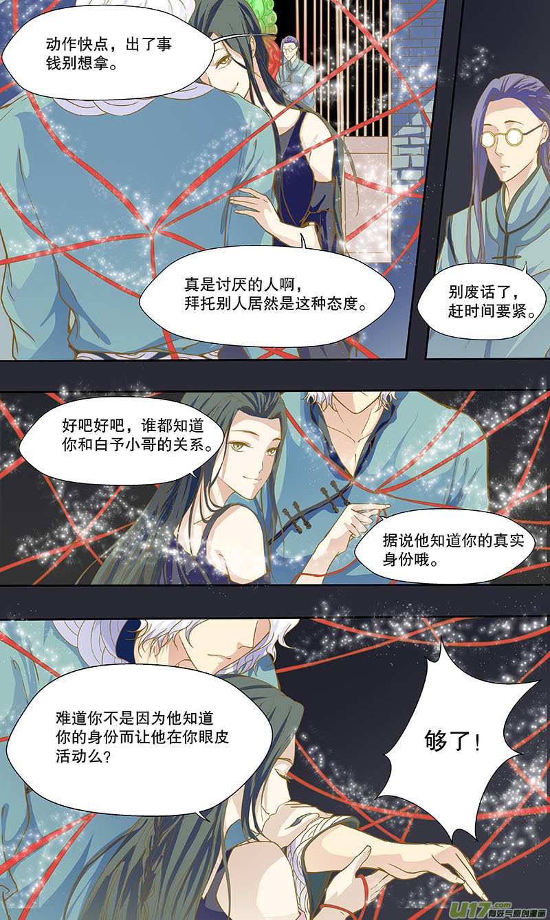 奇时冥师韩漫全集-第五十三无删减无遮挡章节图片 