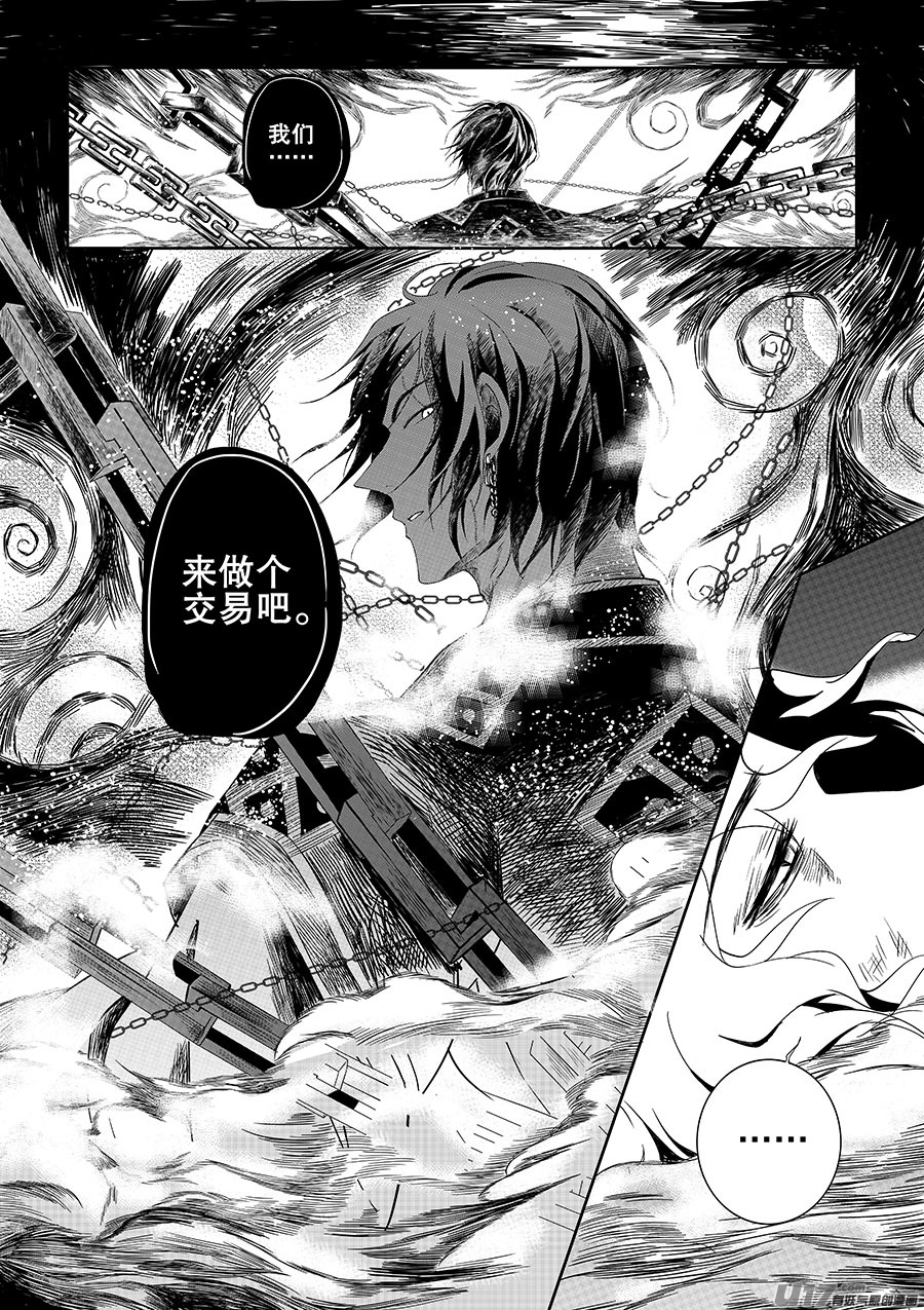 奇时冥师韩漫全集-第六章 水鬼--水（下）无删减无遮挡章节图片 