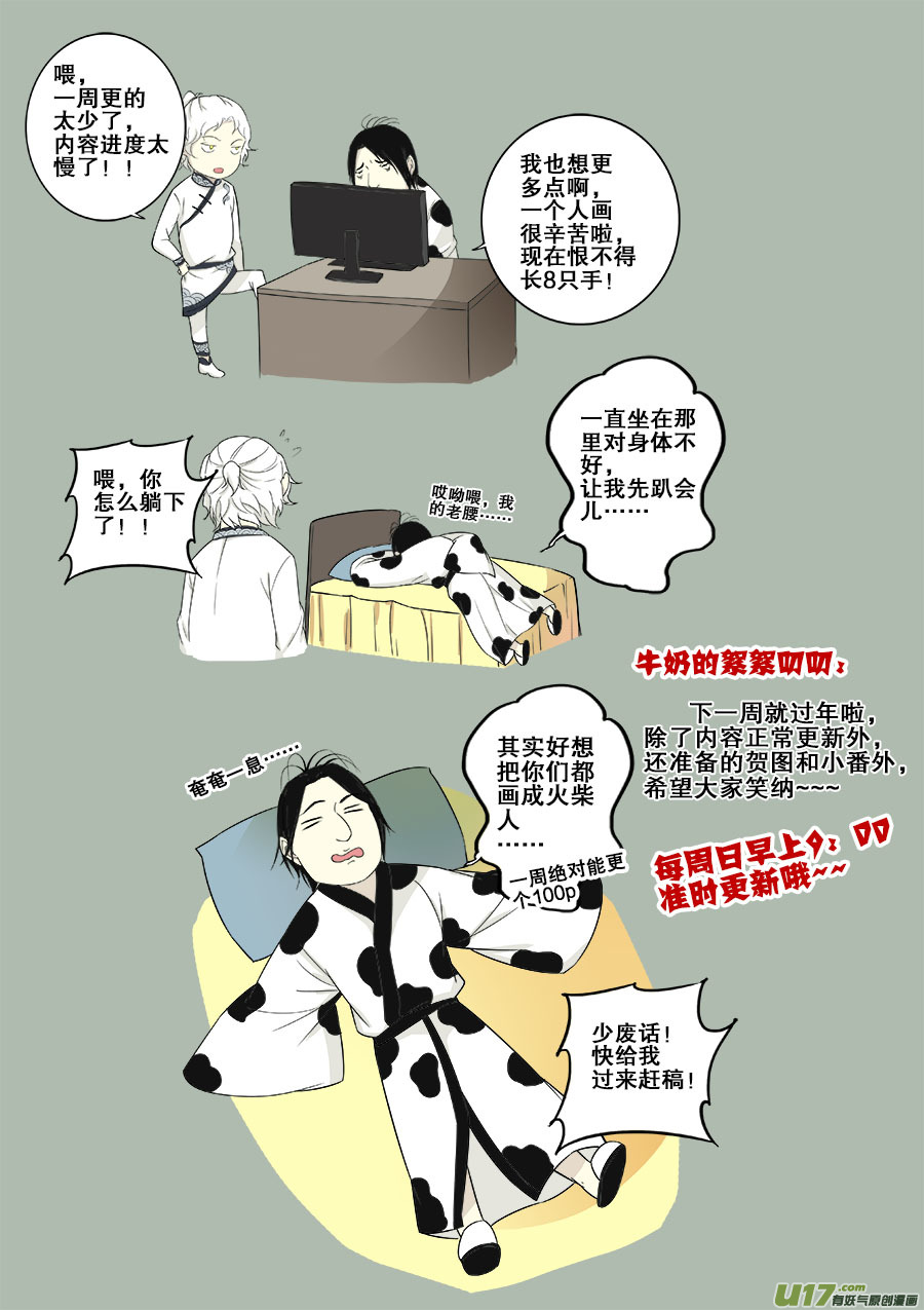 奇时冥师韩漫全集-第六章 水鬼--水（下）无删减无遮挡章节图片 