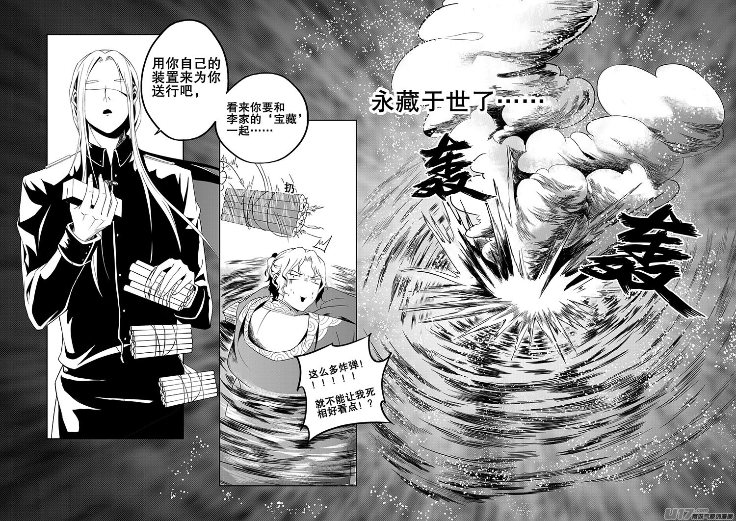 奇时冥师韩漫全集-第六章 水鬼--水（下）无删减无遮挡章节图片 
