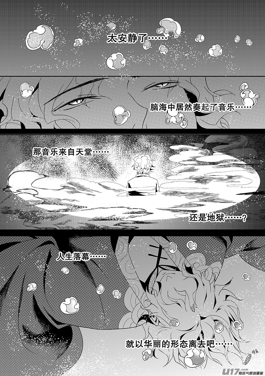 奇时冥师韩漫全集-第六章 水鬼--水（下）无删减无遮挡章节图片 