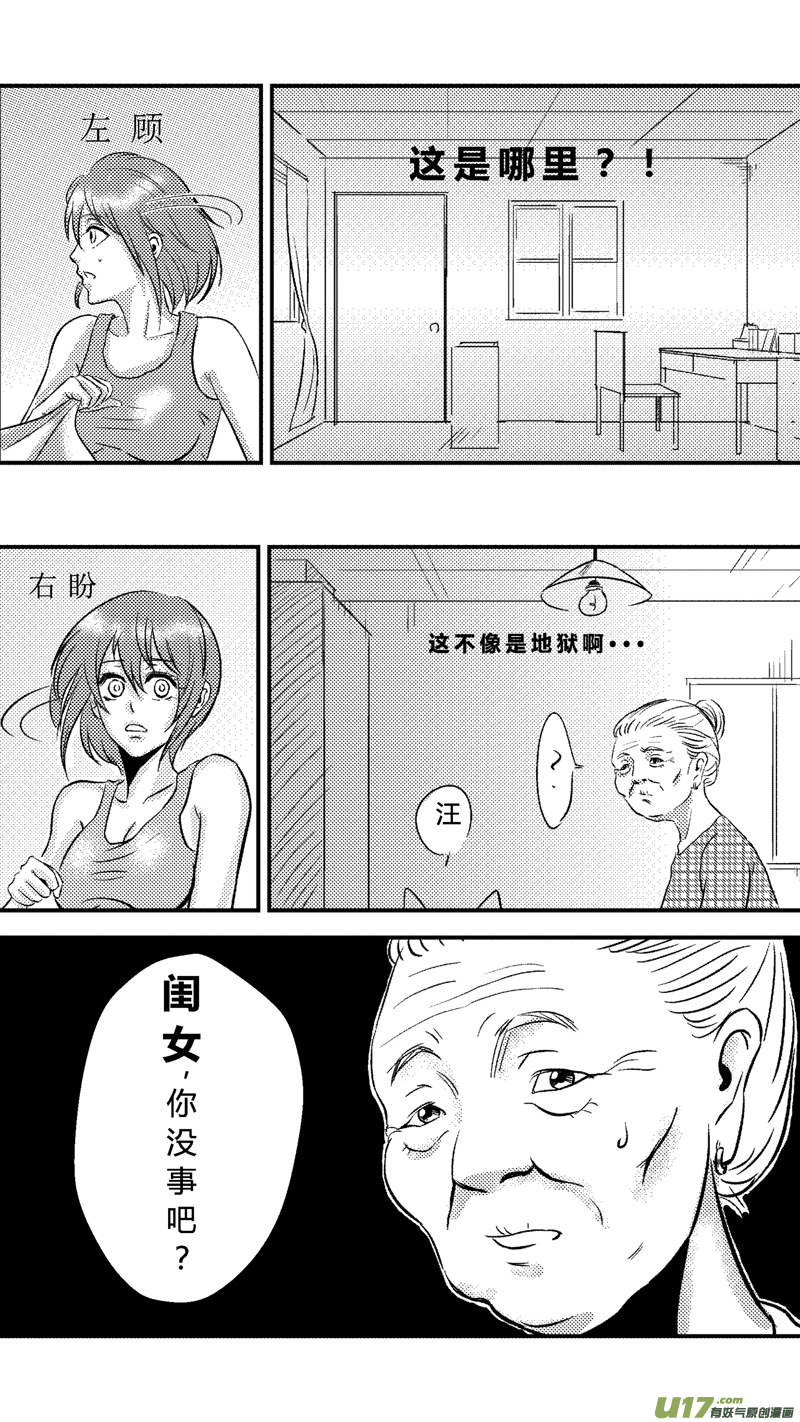 球娘韩漫全集-九.新的开端无删减无遮挡章节图片 