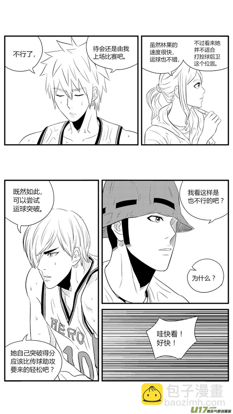 球娘韩漫全集-八十七.控球后卫无删减无遮挡章节图片 