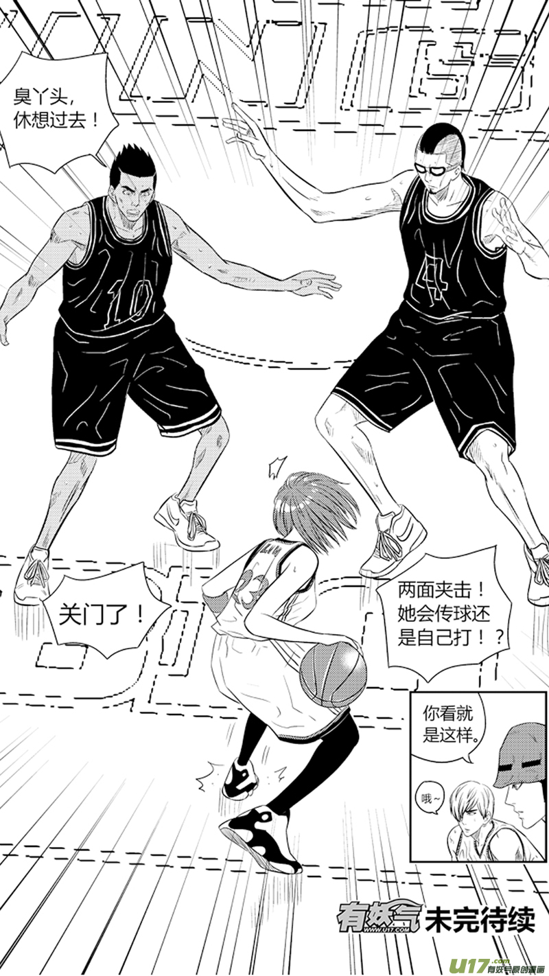 球娘韩漫全集-八十七.控球后卫无删减无遮挡章节图片 