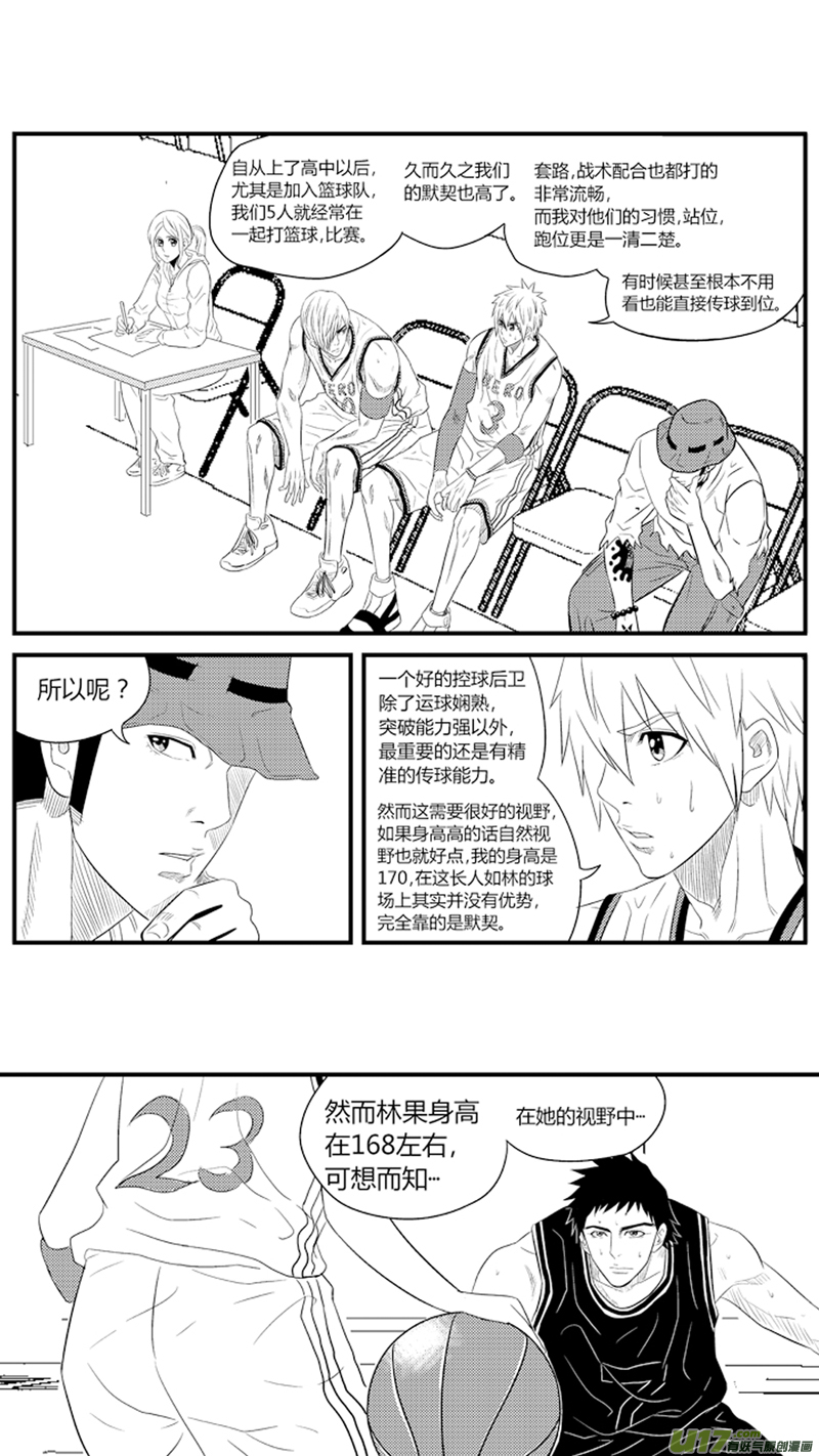 球娘韩漫全集-八十七.控球后卫无删减无遮挡章节图片 