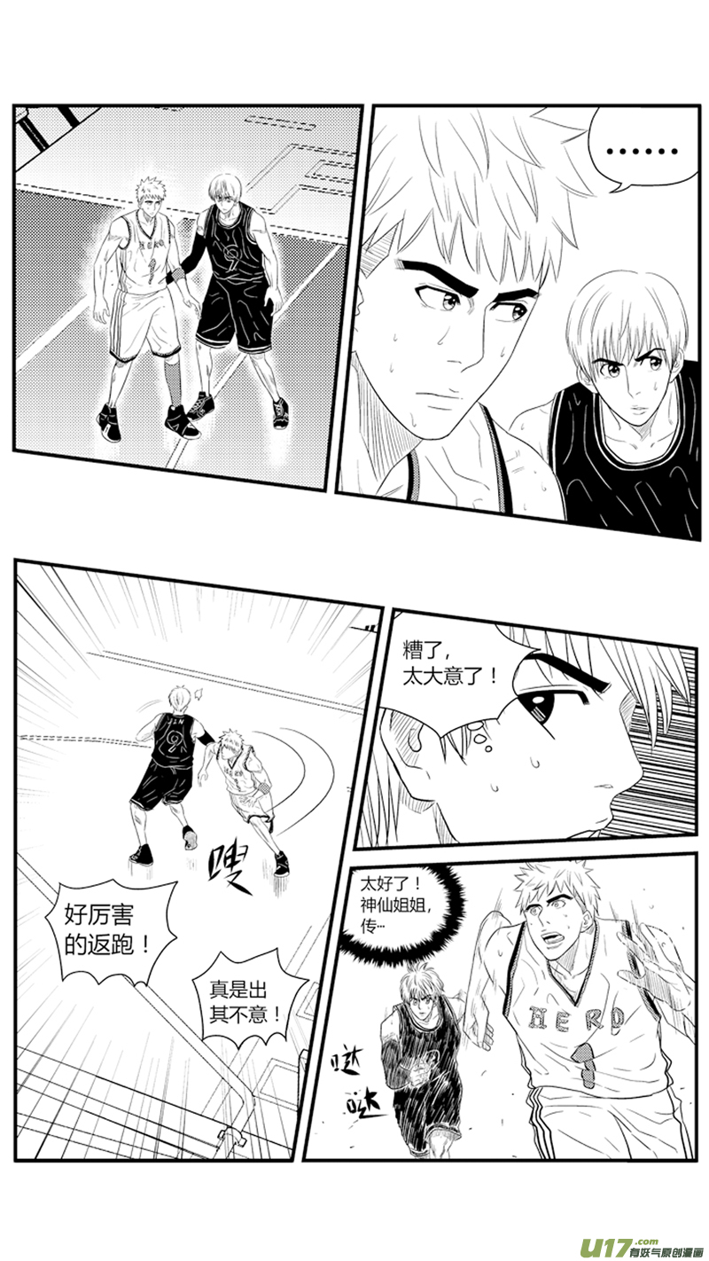 球娘韩漫全集-八十七.控球后卫无删减无遮挡章节图片 