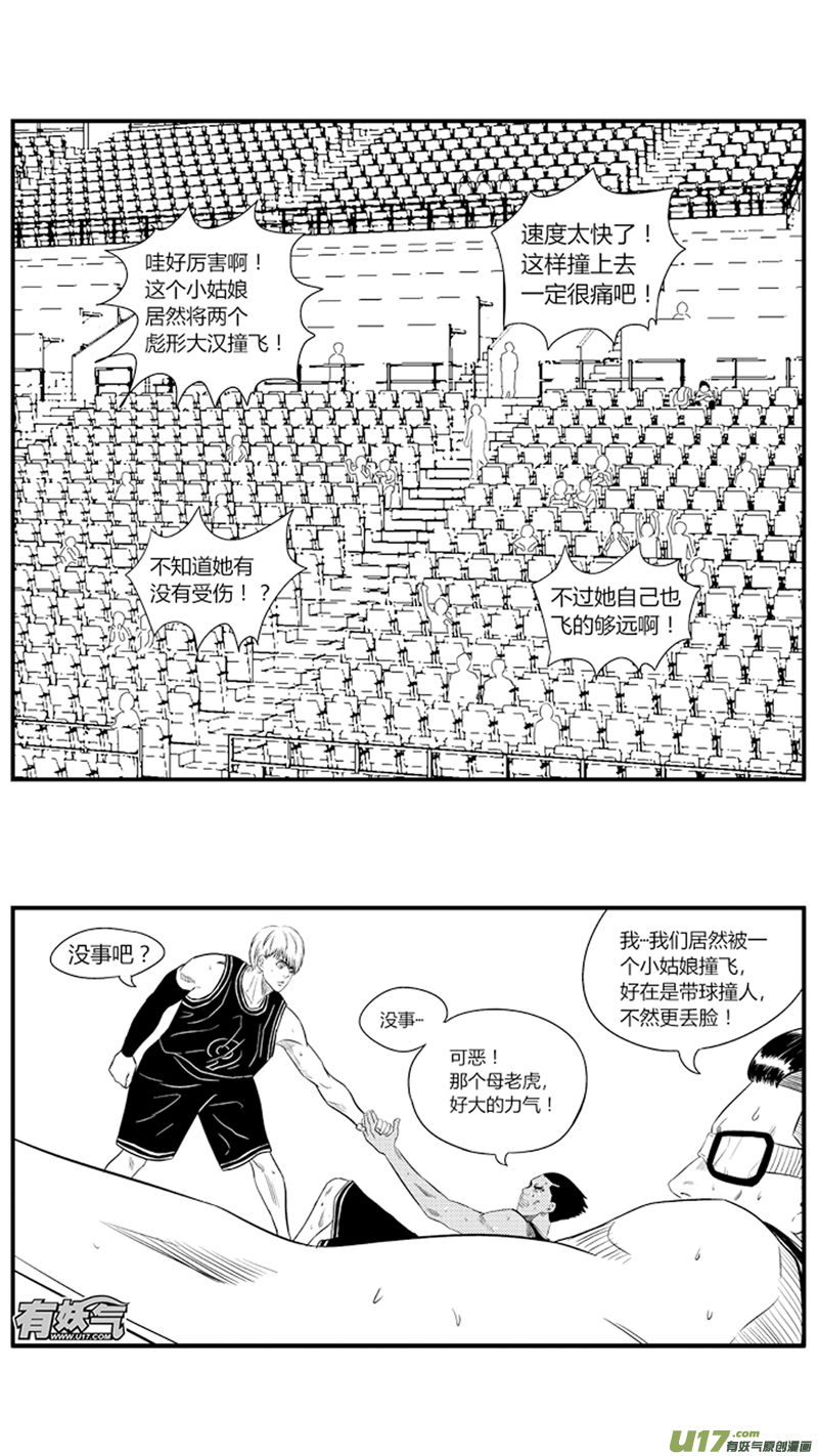 球娘韩漫全集-八十八.弱点无删减无遮挡章节图片 